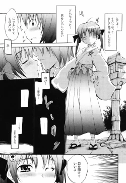 Page 170 of Otogi no Haruka