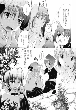 Page 172 of Otogi no Haruka