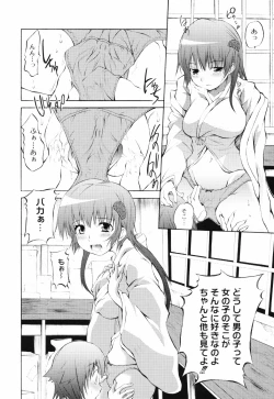 Page 175 of Otogi no Haruka