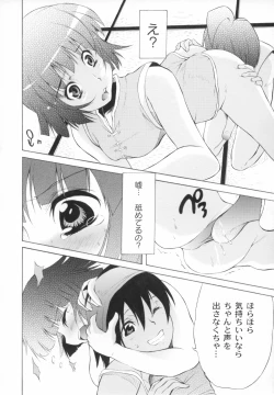 Page 49 of Otogi no Haruka