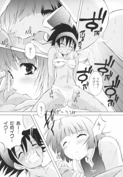 Page 54 of Otogi no Haruka