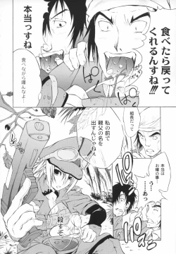 Page 57 of Otogi no Haruka