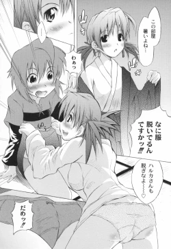 Page 79 of Otogi no Haruka