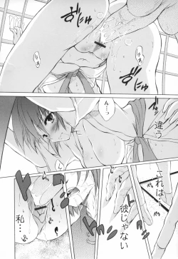 Page 89 of Otogi no Haruka