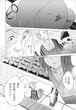 Page 91 of Otogi no Haruka