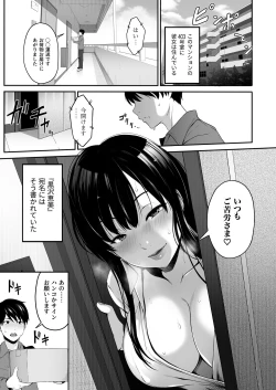Page 2 of 宅配くんがヤられた！～発情おねえさんが狙っていたお届け物はオレでした～