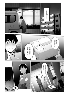 Page 5 of 宅配くんがヤられた！～発情おねえさんが狙っていたお届け物はオレでした～