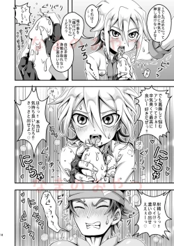 Page 10 of Daisukidakara tomarenai