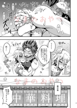 Page 21 of Daisukidakara tomarenai