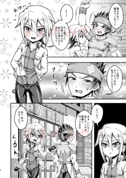 Page 4 of Daisukidakara tomarenai