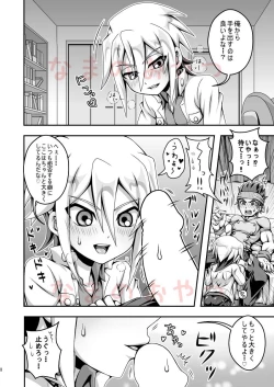 Page 8 of Daisukidakara tomarenai