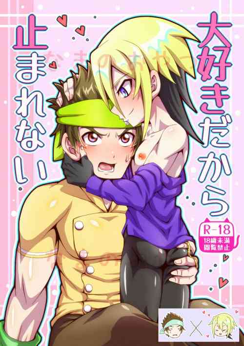 Download Daisukidakara tomarenai