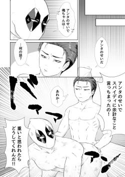 Page 18 of Two timing