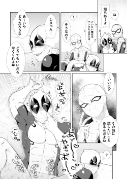 Page 6 of Two timing