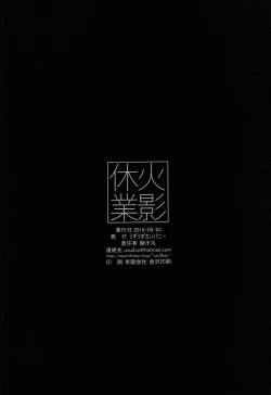 Page 25 of Hokage kyuugyou