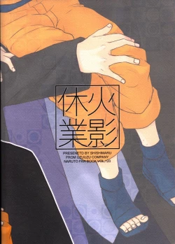 Page 26 of Hokage kyuugyou