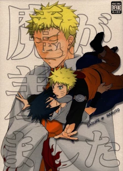 Page 1 of ma ga sashimashita