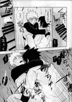 Page 23 of ma ga sashimashita