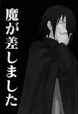 Page 2 of ma ga sashimashita