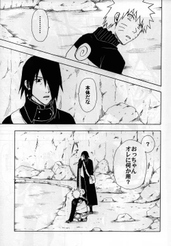 Page 7 of ma ga sashimashita