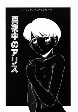 Page 116 of Pichi pichi