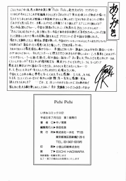 Page 151 of Pichi pichi