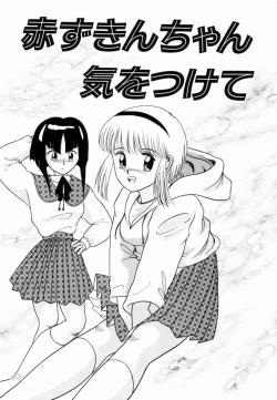 Page 58 of Pichi pichi