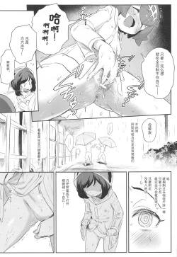 Page 26 of Onnanoko-tachi no Himitsu no Bouken 3 | 女孩子们的秘密大冒险 3