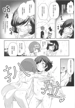 Page 28 of Onnanoko-tachi no Himitsu no Bouken 3 | 女孩子们的秘密大冒险 3
