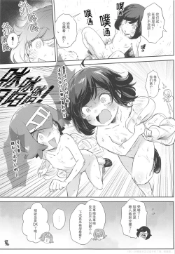 Page 34 of Onnanoko-tachi no Himitsu no Bouken 3 | 女孩子们的秘密大冒险 3