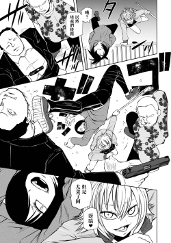 Page 4 of Ingyaku Soukan Zempen