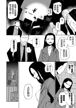 Page 5 of Ingyaku Soukan Zempen