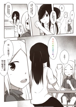 Page 10 of 黑与白，你与我 1