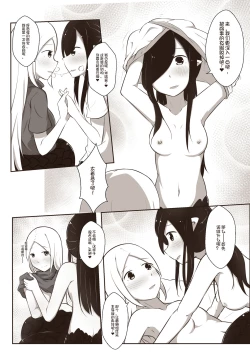 Page 17 of 黑与白，你与我 1