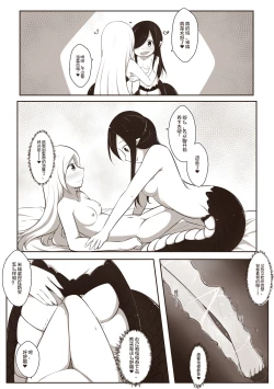 Page 26 of 黑与白，你与我 1