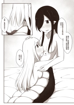 Page 28 of 黑与白，你与我 1