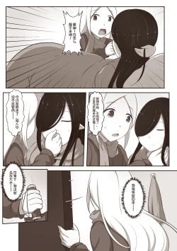 Page 14 of 黑与白，你与我 2