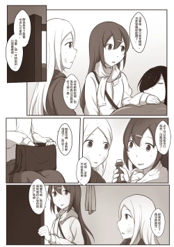 Page 16 of 黑与白，你与我 2