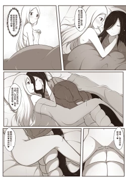 Page 18 of 黑与白，你与我 2