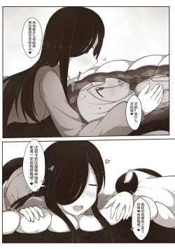 Page 27 of 黑与白，你与我 2