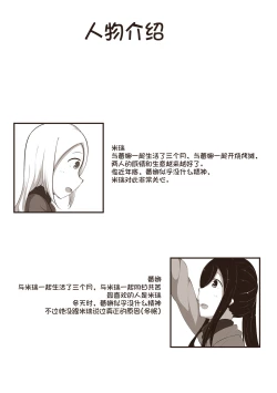 Page 2 of 黑与白，你与我 2