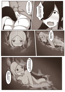 Page 33 of 黑与白，你与我 2