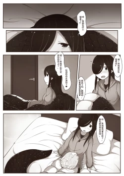 Page 35 of 黑与白，你与我 2