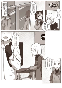 Page 3 of 黑与白，你与我 2