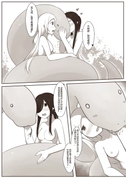 Page 14 of 黑与白，你与我 3