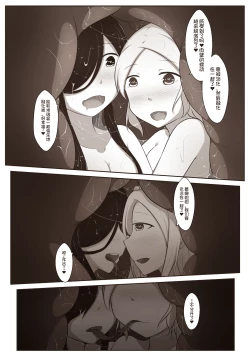 Page 25 of 黑与白，你与我 3