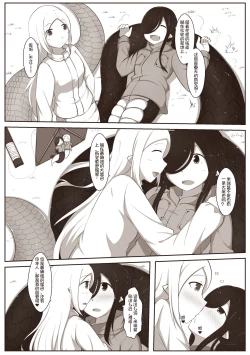 Page 4 of 黑与白，你与我 3