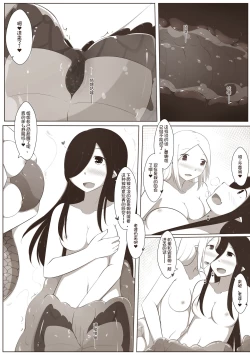 Page 15 of 黑与白，你与我 4