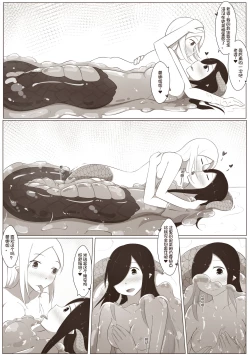 Page 18 of 黑与白，你与我 4