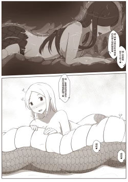 Page 36 of 黑与白，你与我 4